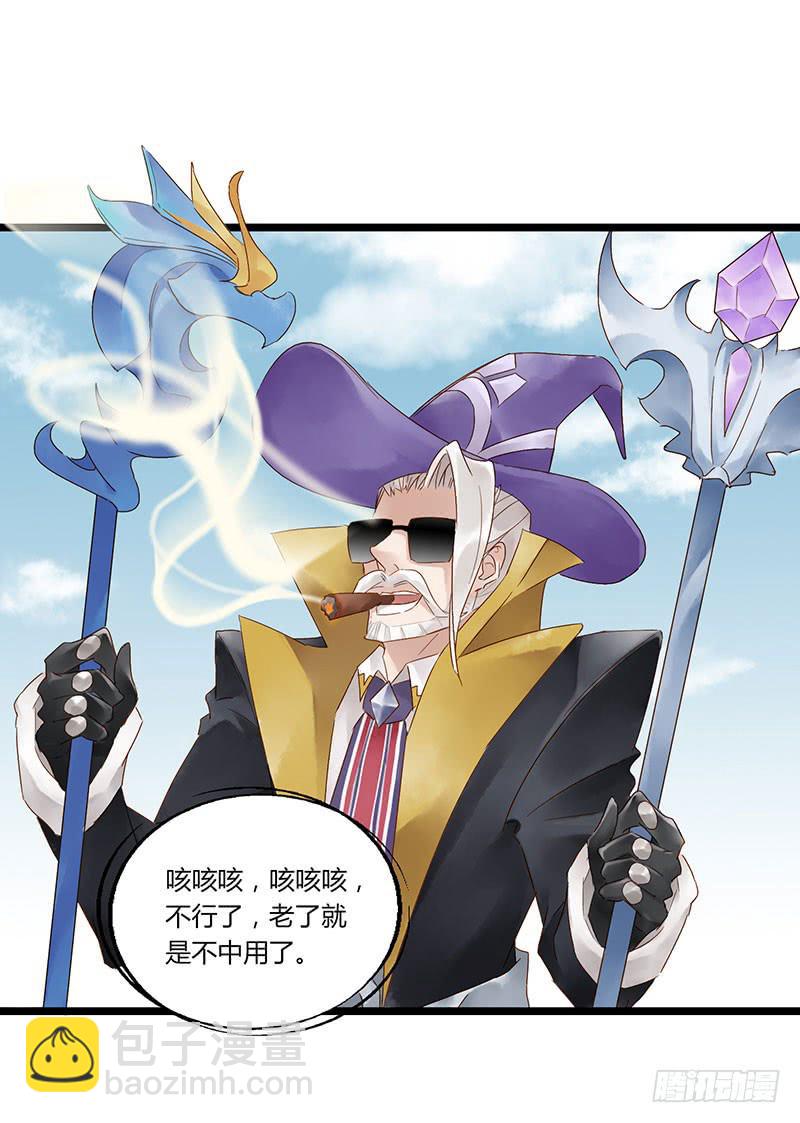 第五十话 姜还是老的辣31