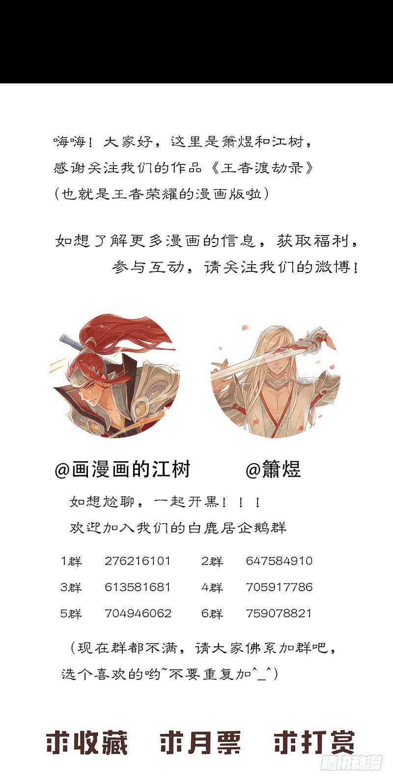 第五十话 姜还是老的辣32