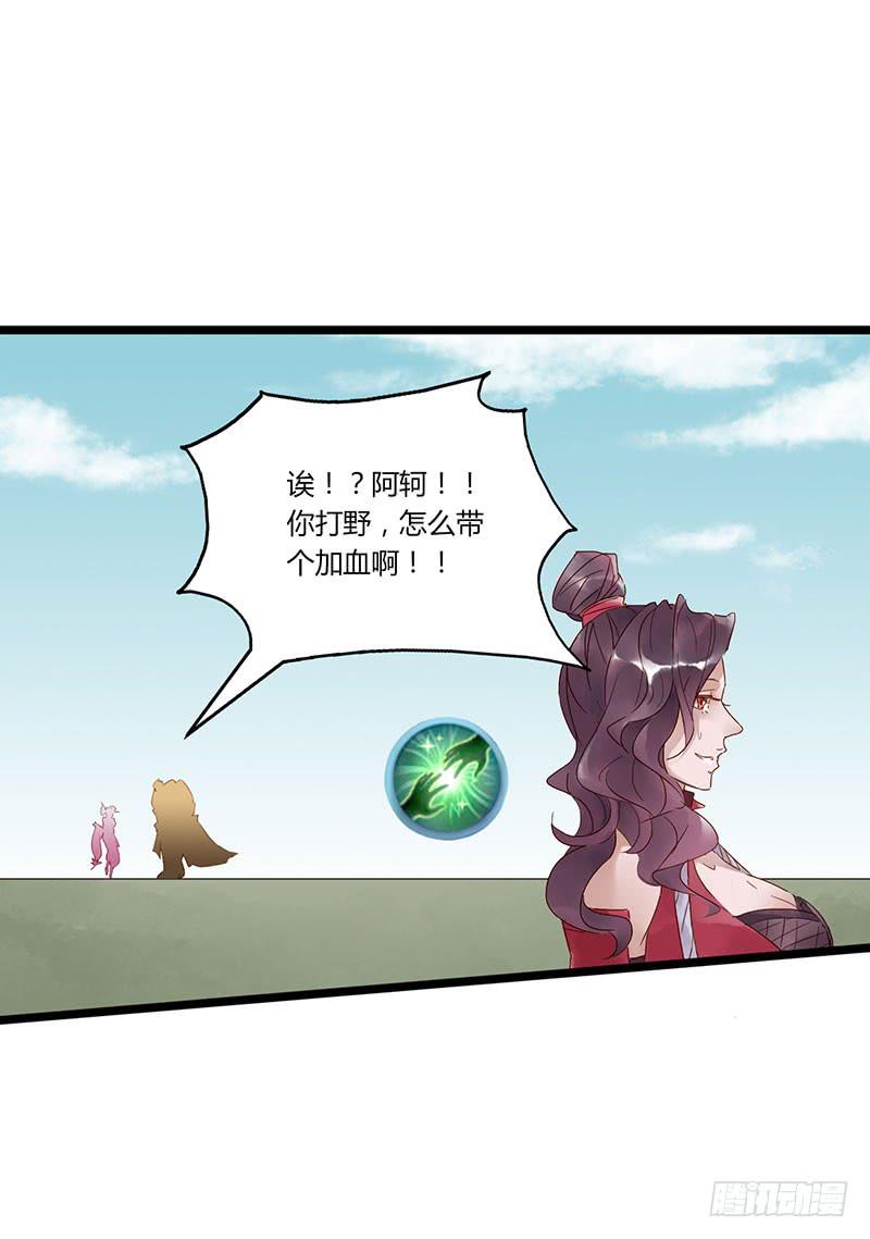 第五十一话 我队友呢13