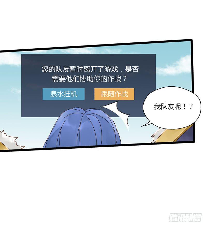 第五十一话 我队友呢25