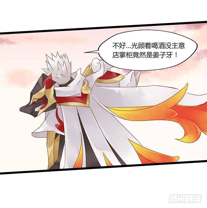 第五十七话 大唐盛世.续（六）21