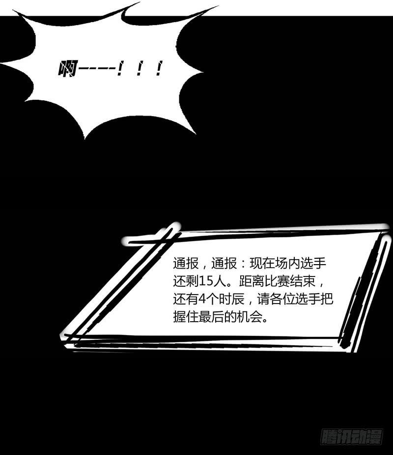 第五十七话 大唐盛世.续（六）31