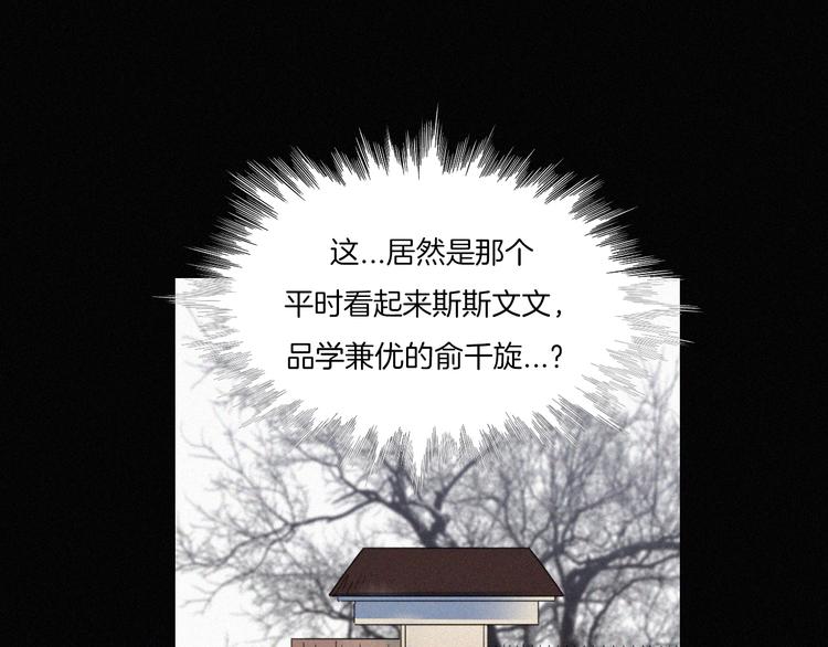 第3话 灰色回忆56