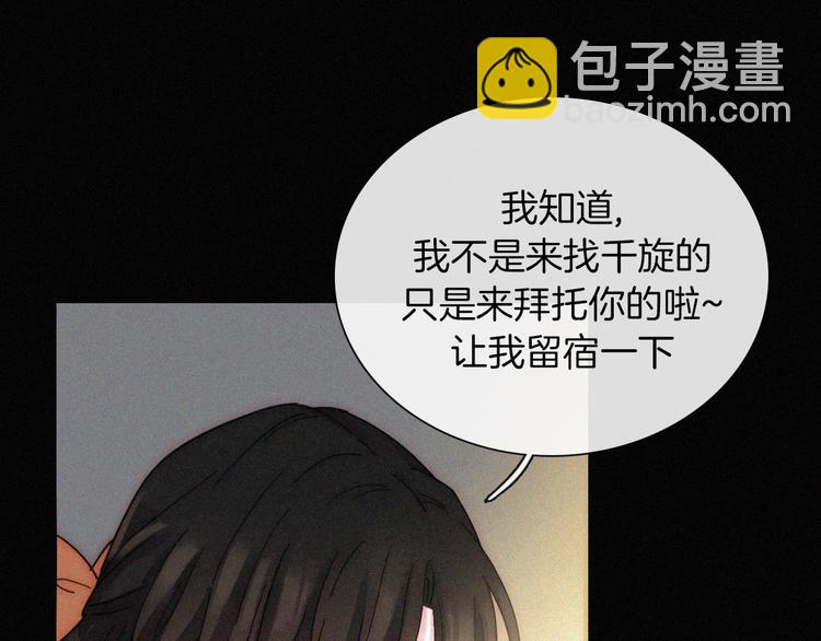 第16话  不寻常的留宿18
