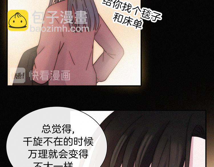 第16话  不寻常的留宿56