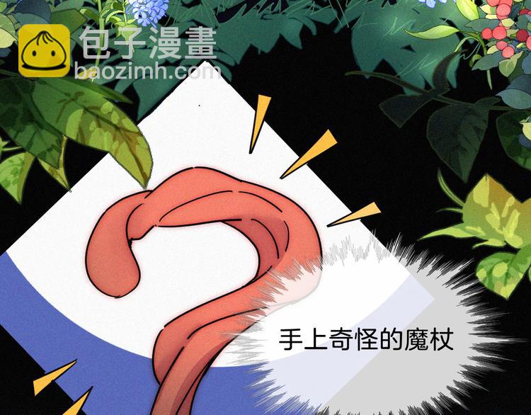 特别篇 魔法世界之旅（上）10