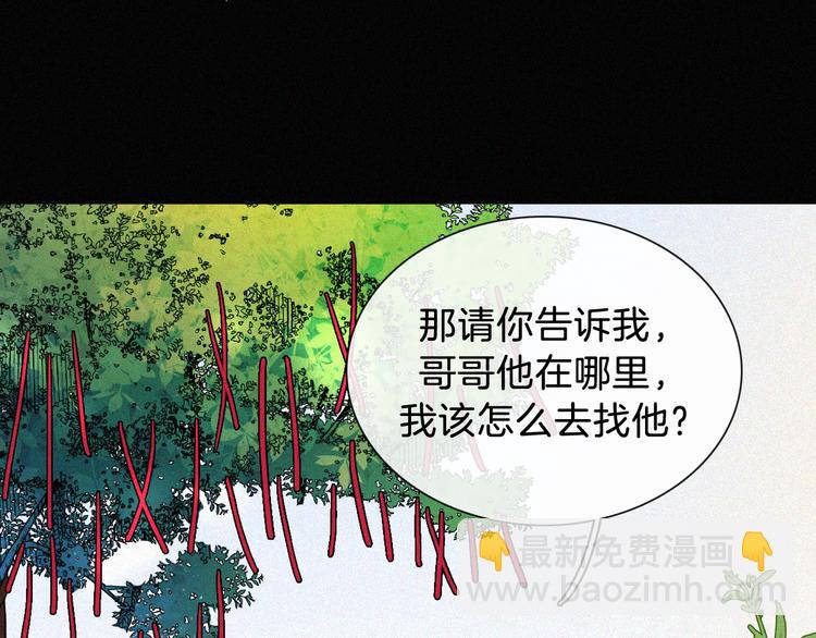 特别篇 魔法世界之旅（上）24