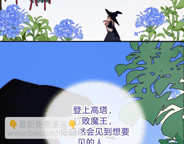 特别篇 魔法世界之旅（上）25