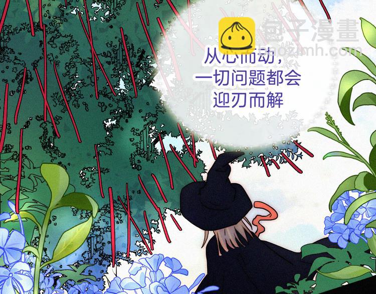 特别篇 魔法世界之旅（上）29