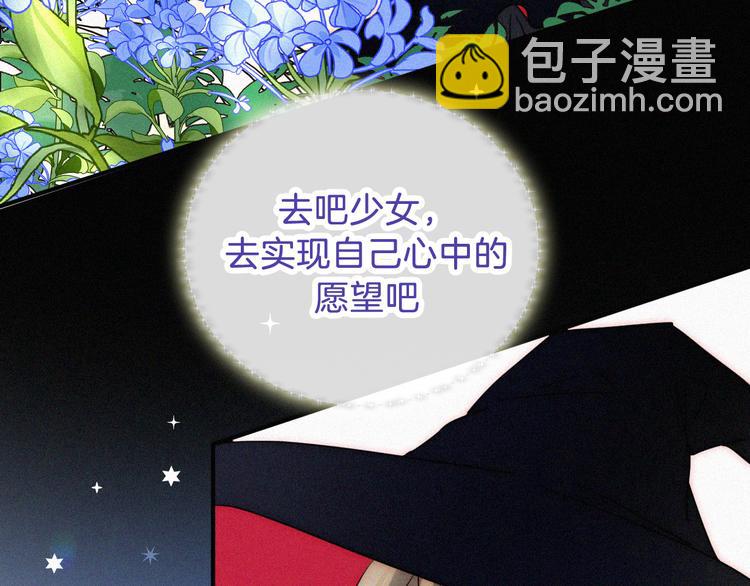 特别篇 魔法世界之旅（上）30