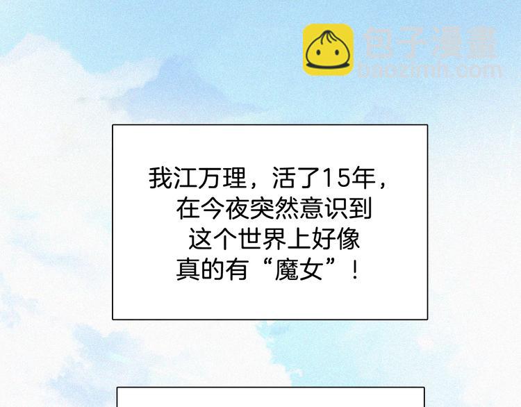 特别篇 魔法世界之旅（上）4