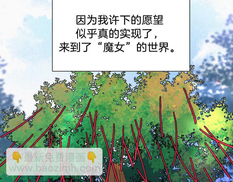 特别篇 魔法世界之旅（上）5