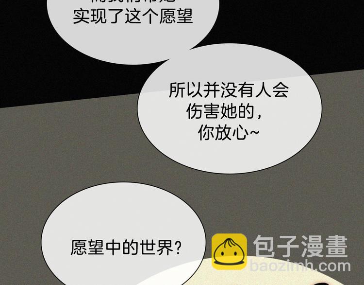 特别篇 魔法世界之旅（上）52