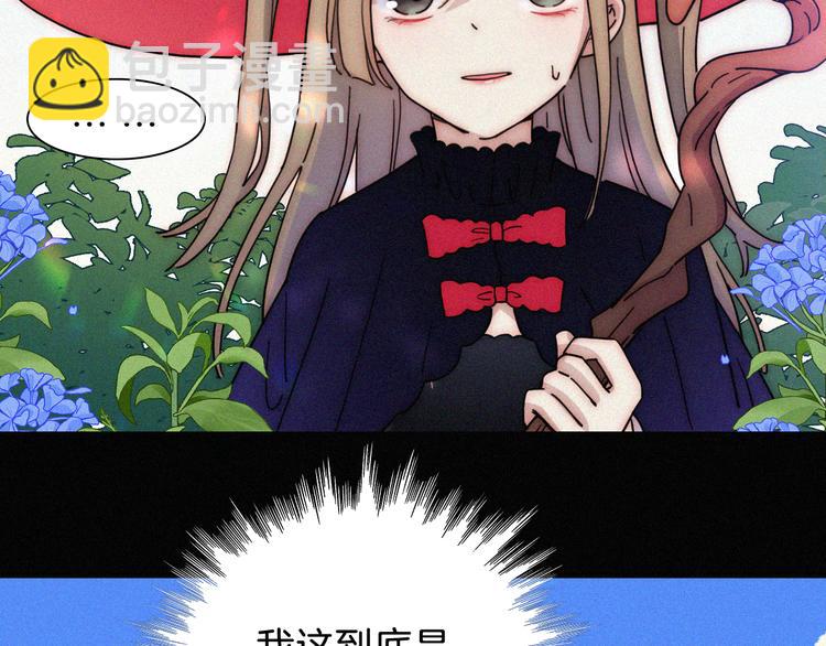 特别篇 魔法世界之旅（上）7