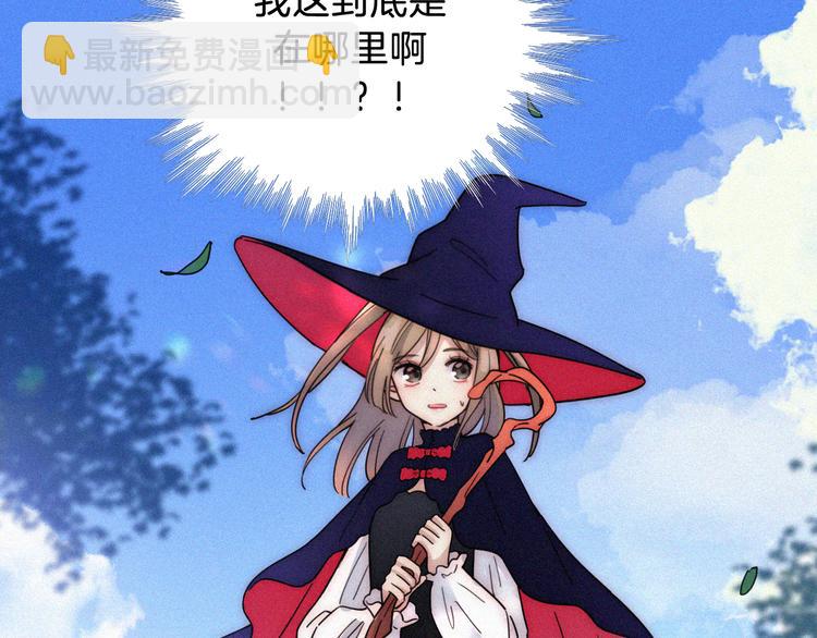 特别篇 魔法世界之旅（上）8