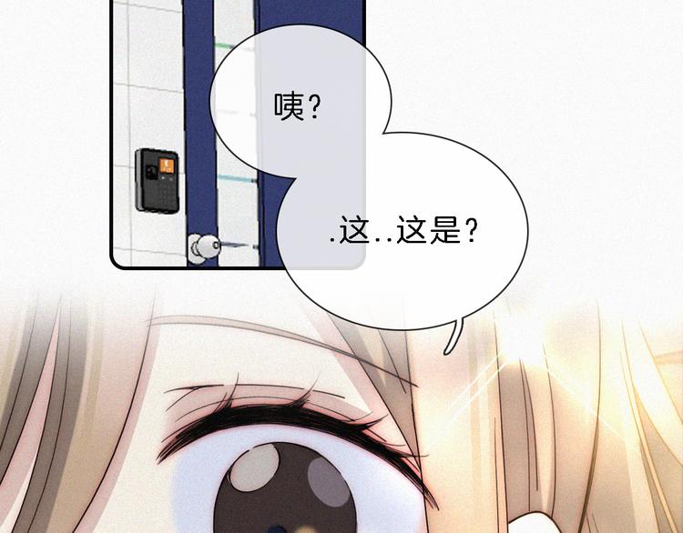 第25话 被划分的世界75