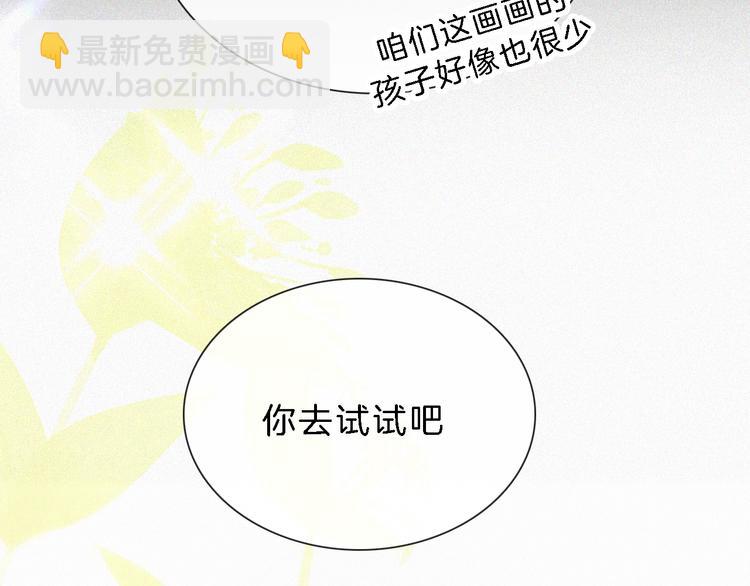 第25话 被划分的世界81