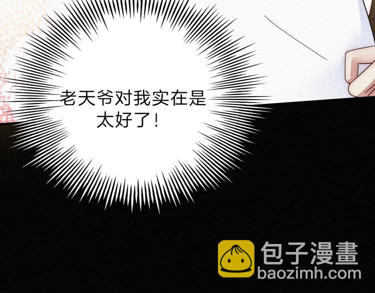第25话 被划分的世界93