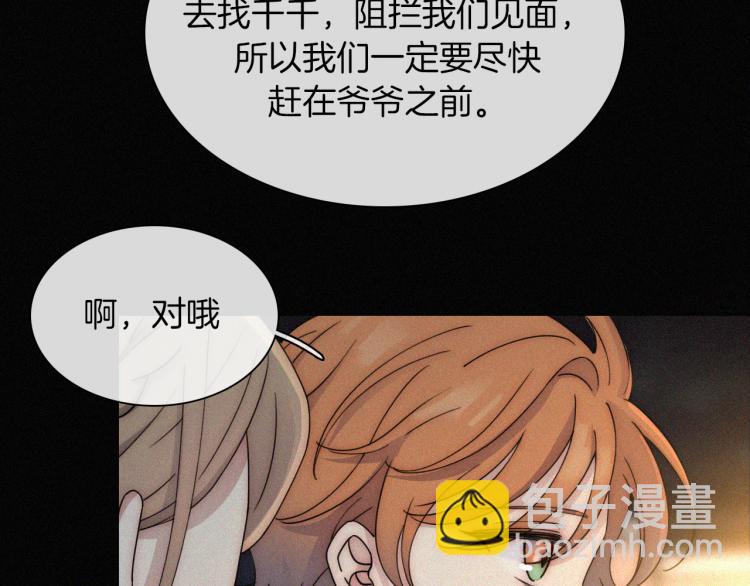 第51话 奔向你12