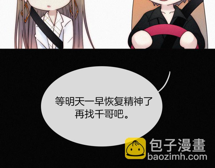 第51话 奔向你8