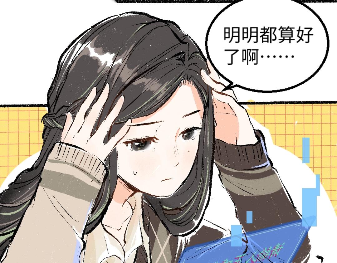 第1话 神秘盒子17