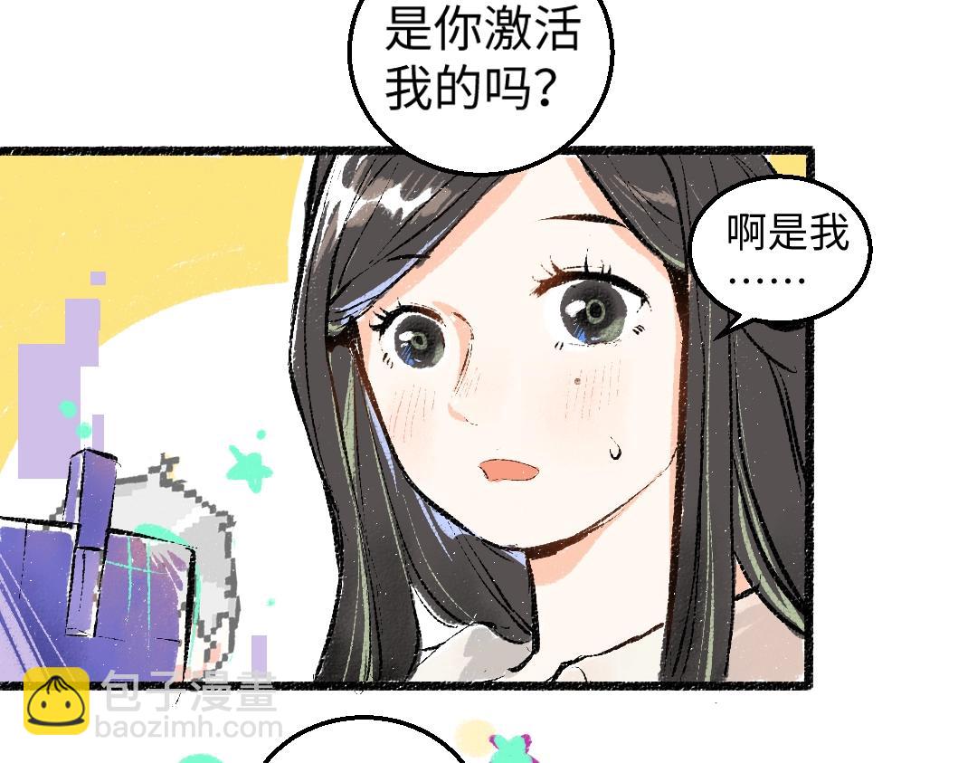 第1话 神秘盒子55