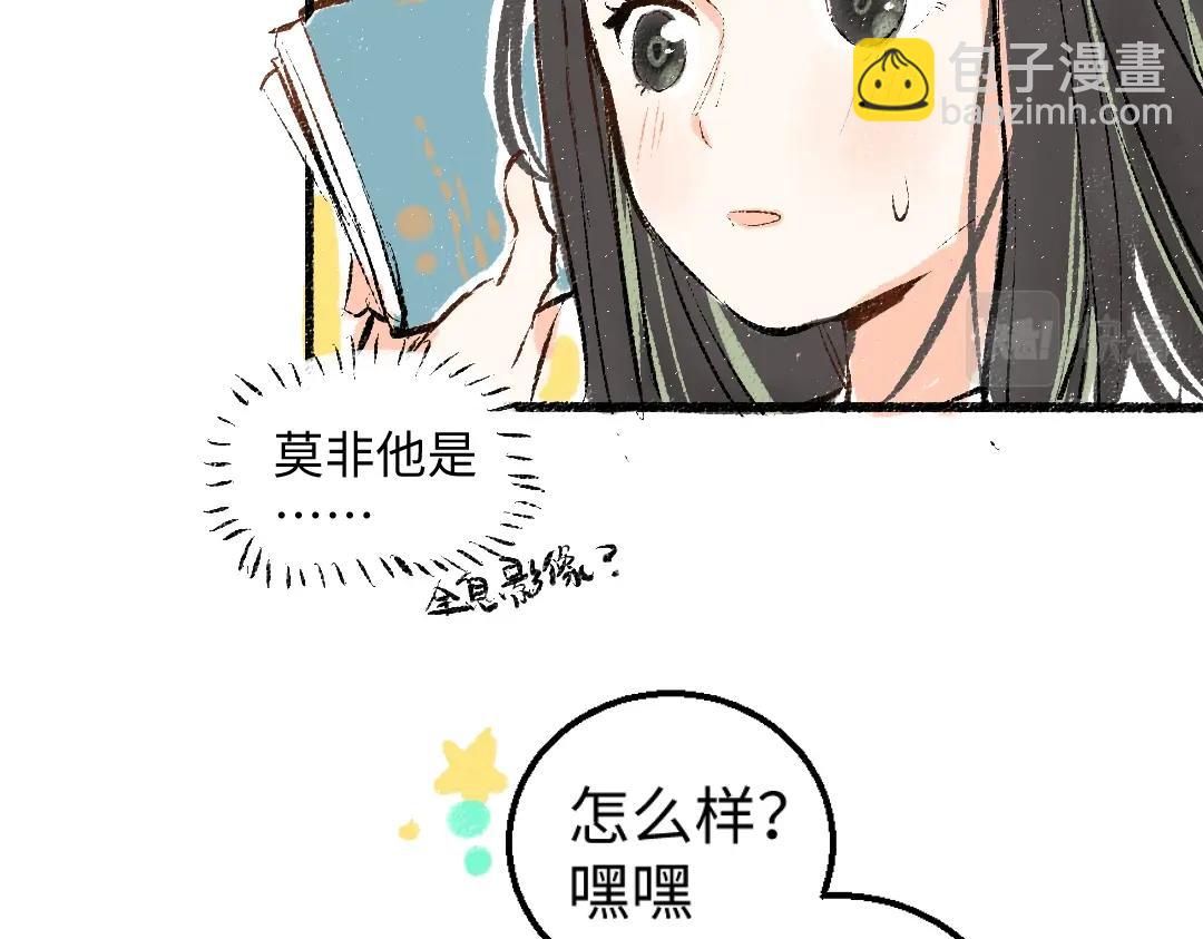 第1话 神秘盒子76
