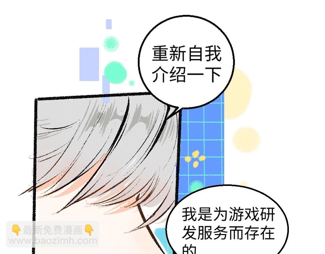 第1话 神秘盒子79