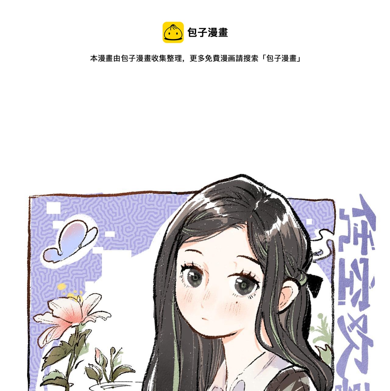 第7话 通行证0