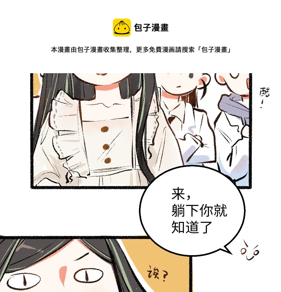 第7话 通行证36