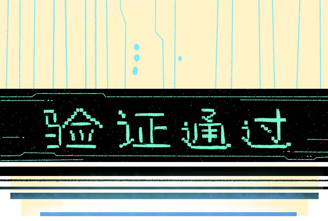 第7话 通行证53
