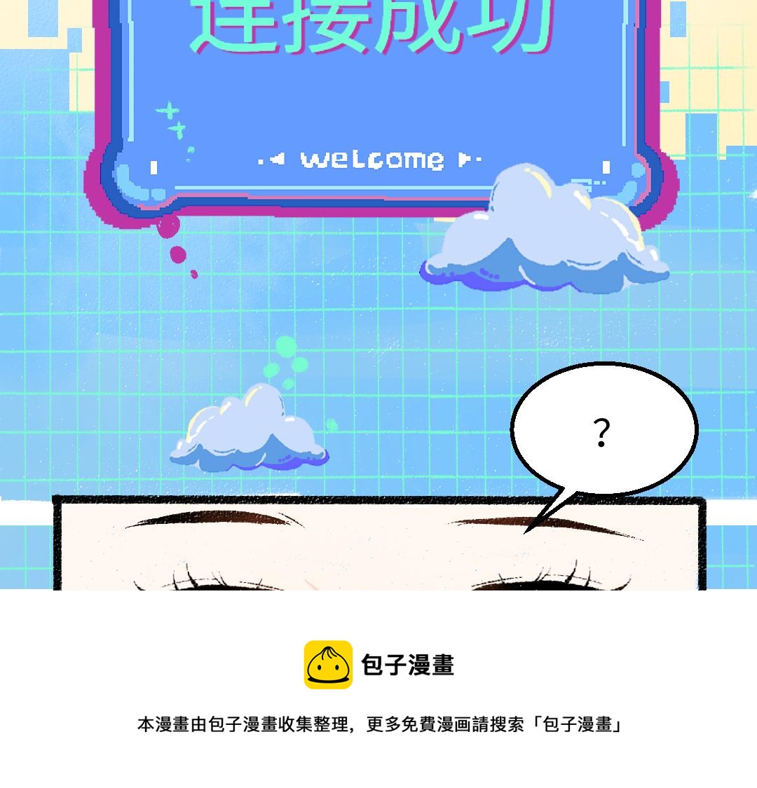 第7话 通行证56