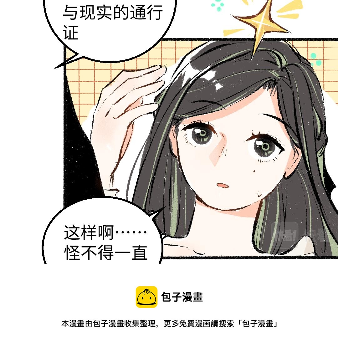 第7话 通行证80