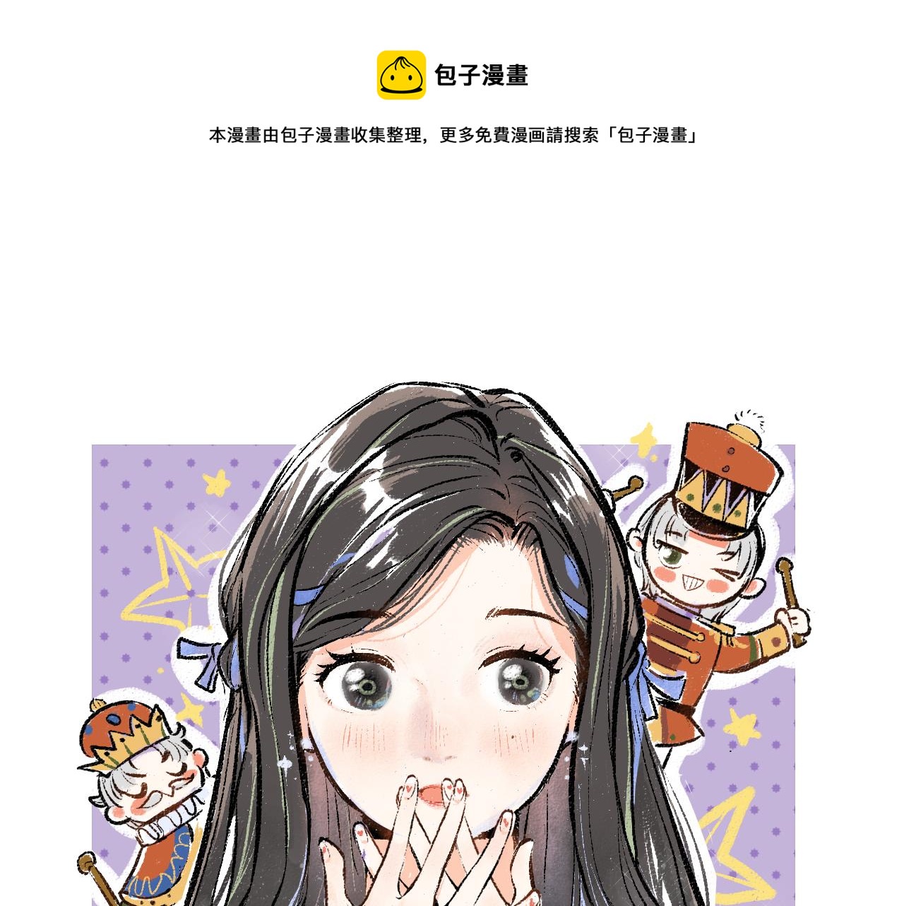 第9话 少女春心？0