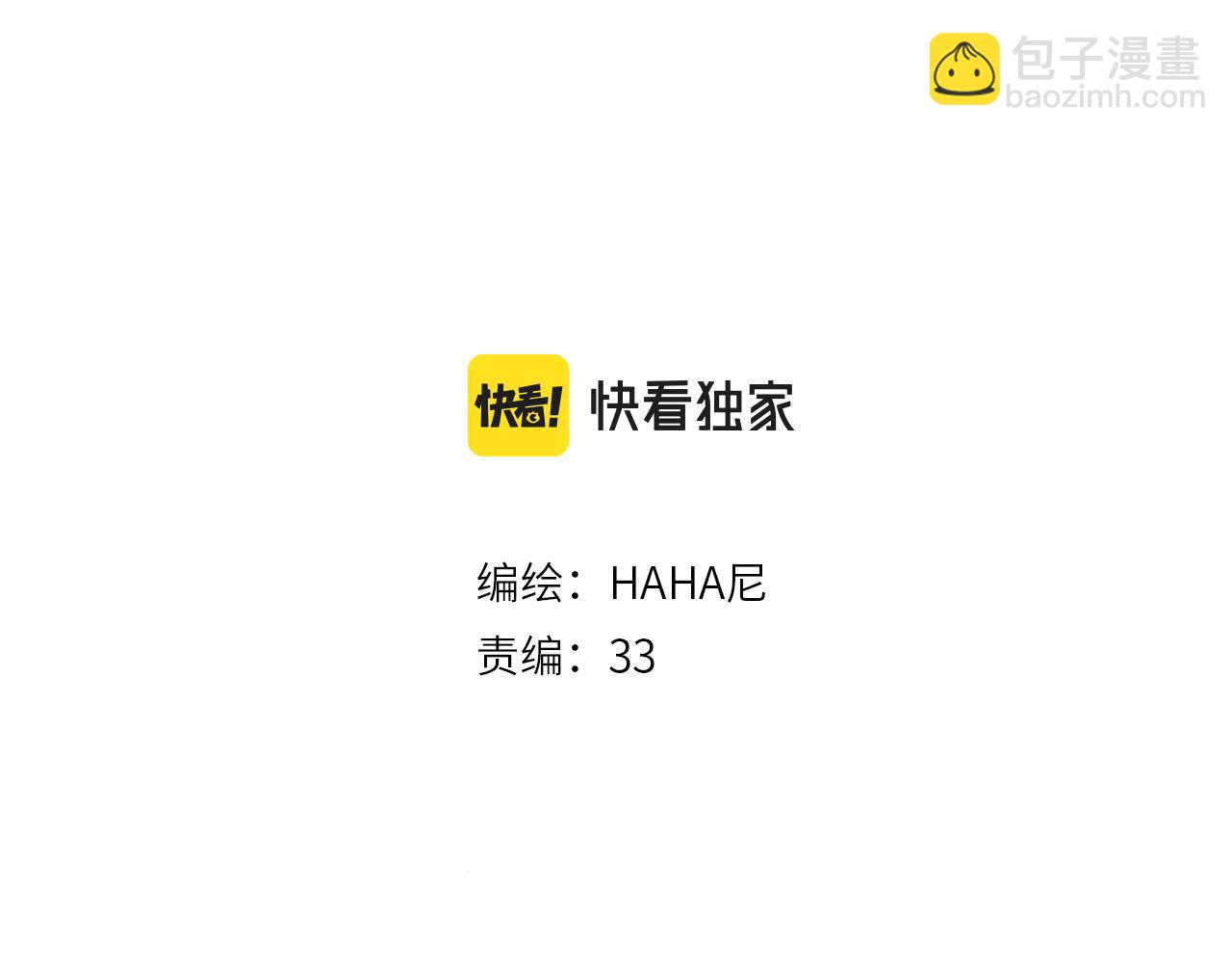第9话 少女春心？2