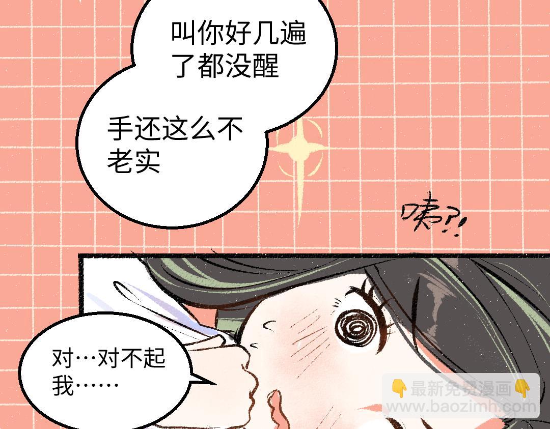 第9话 少女春心？23
