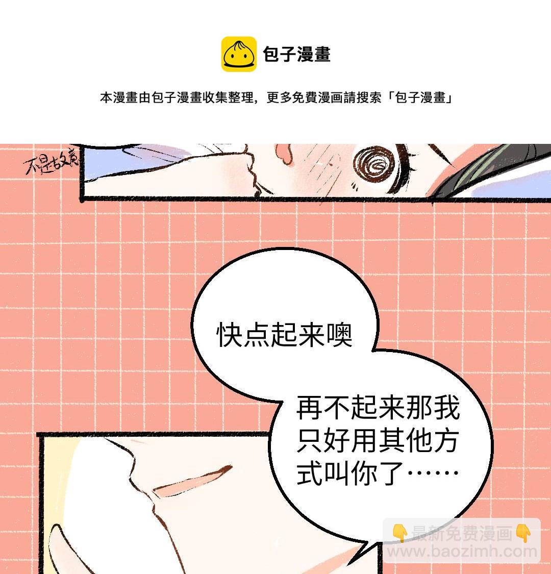 第9话 少女春心？24