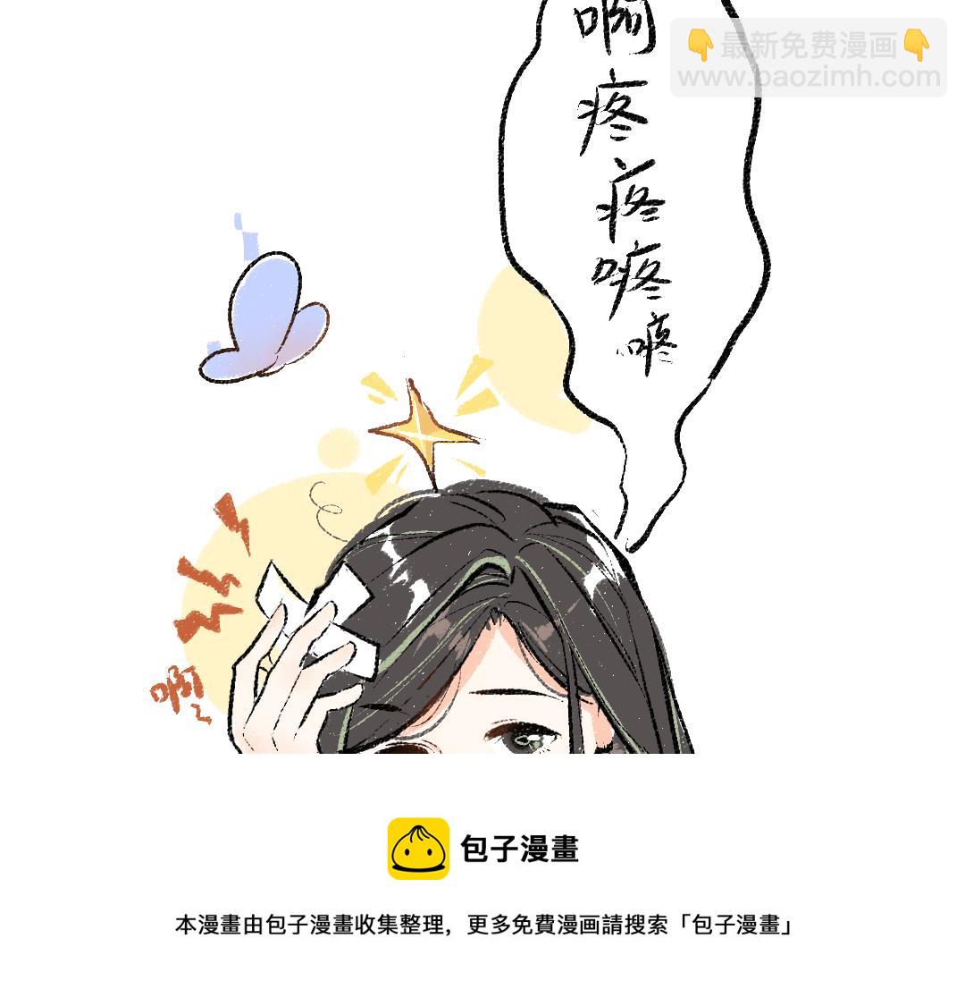第9话 少女春心？32