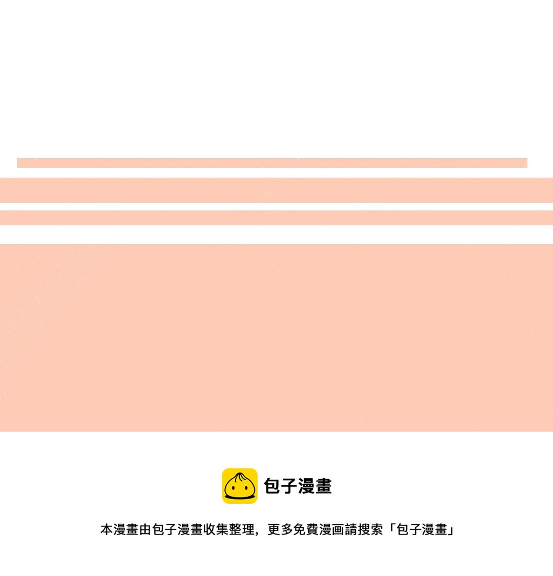 第9话 少女春心？4