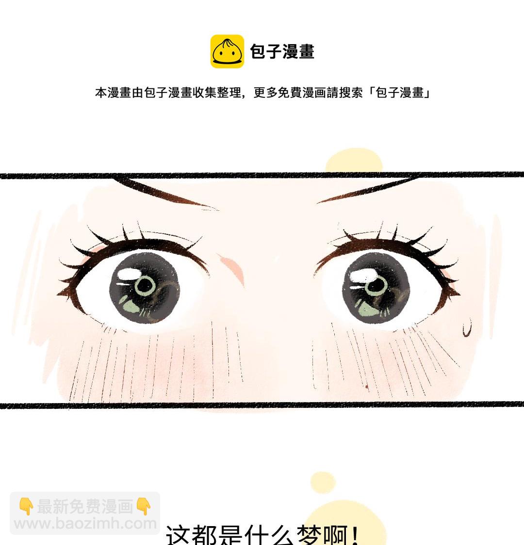第9话 少女春心？40