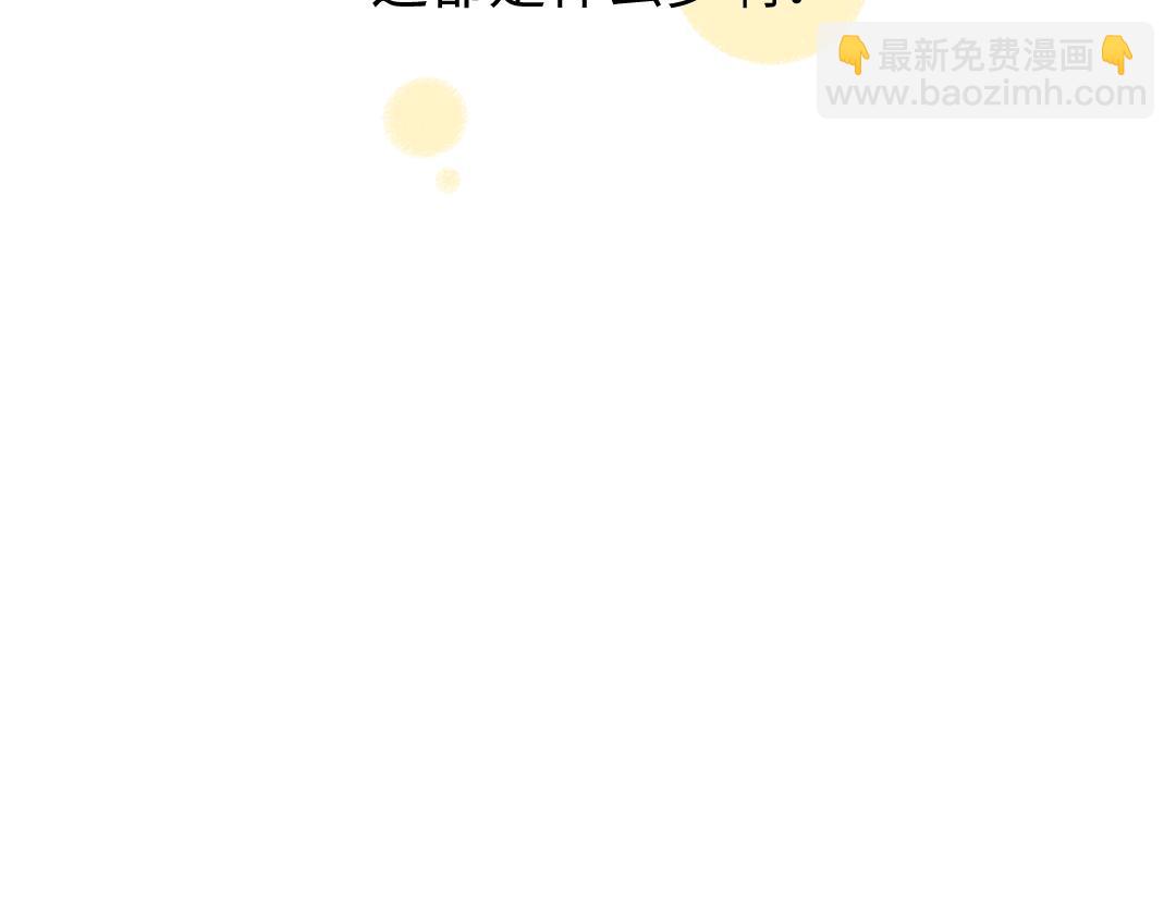 第9话 少女春心？41