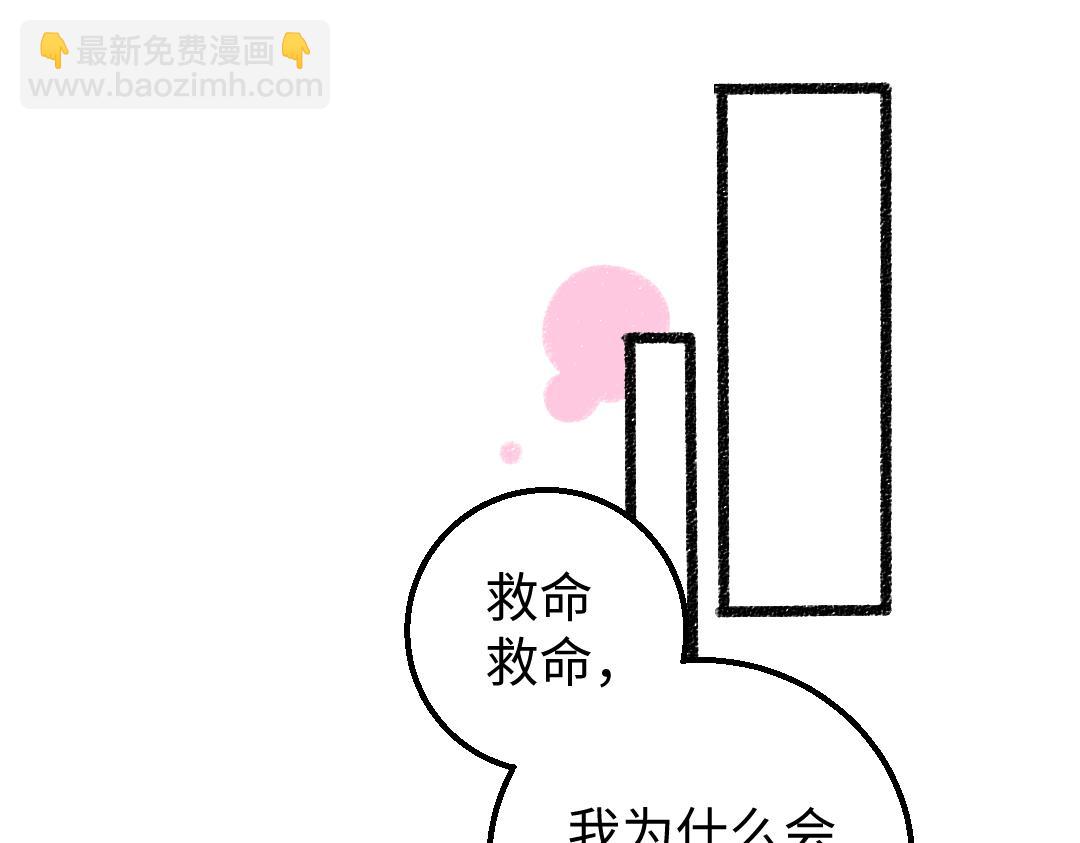第9话 少女春心？42