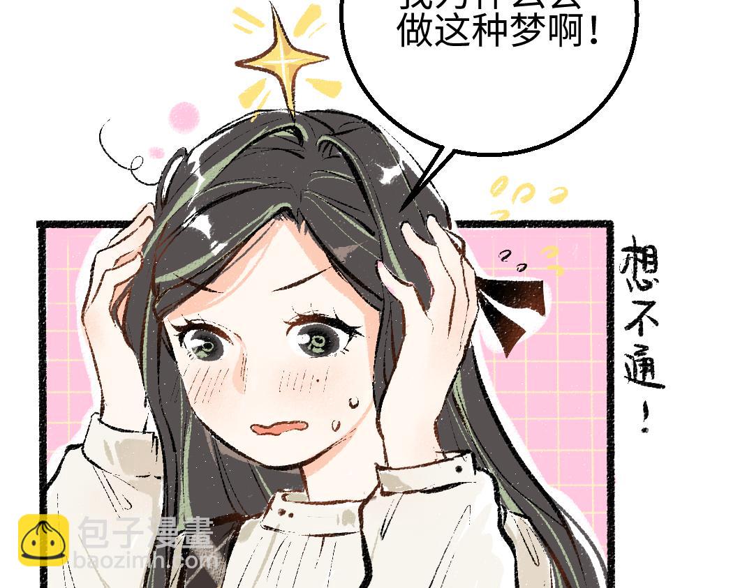 第9话 少女春心？43