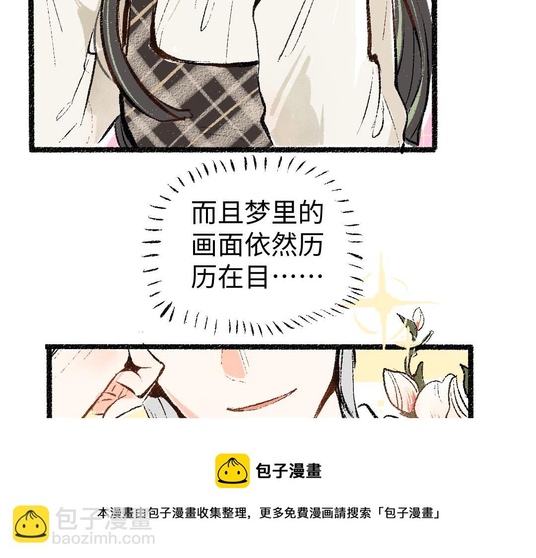 第9话 少女春心？44