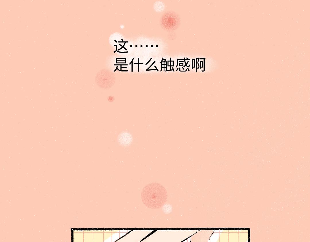 第9话 少女春心？5