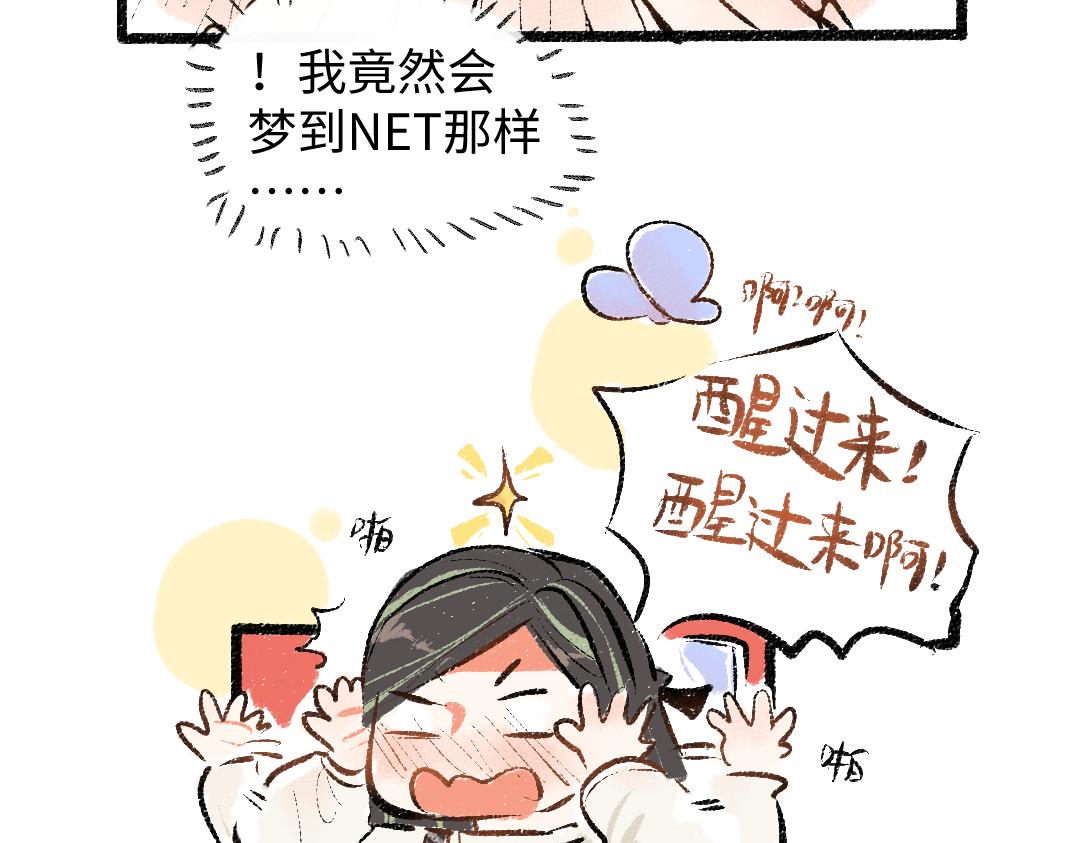 第9话 少女春心？50