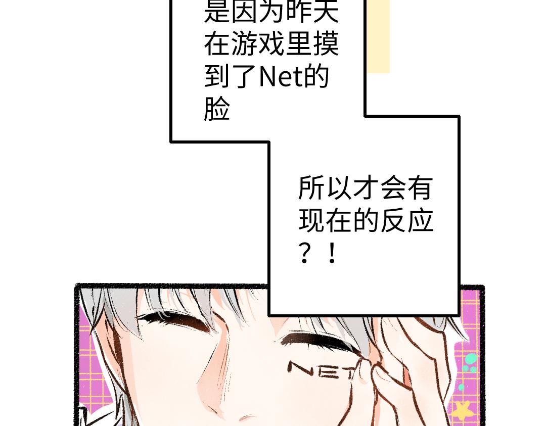 第9话 少女春心？53