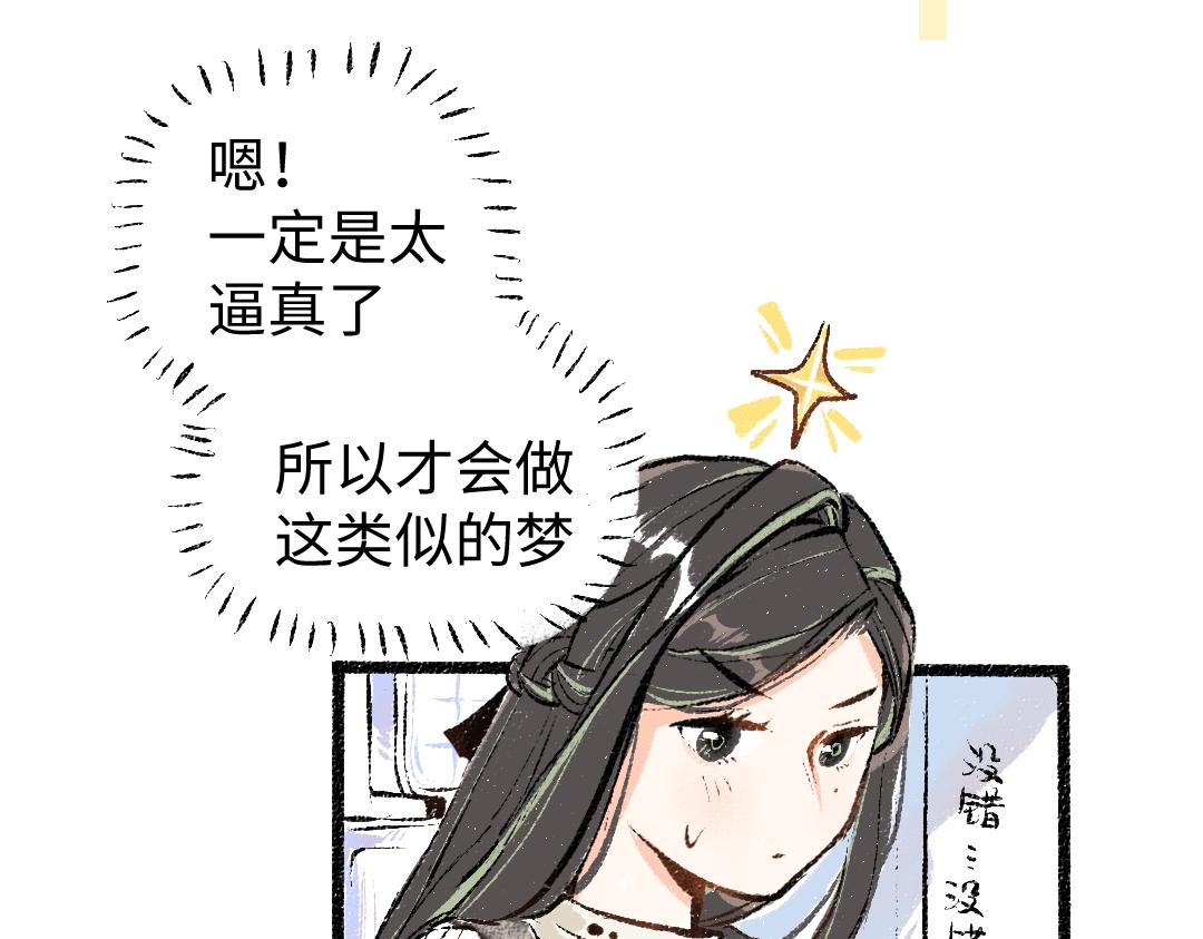 第9话 少女春心？58