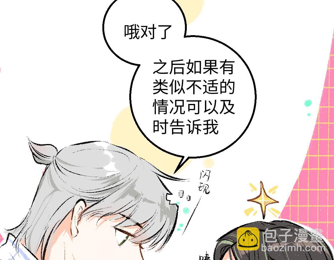 第9话 少女春心？66