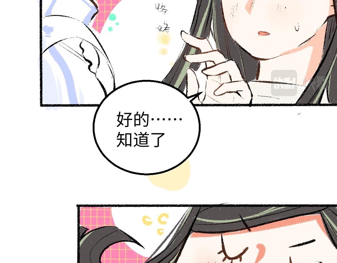 第9话 少女春心？70